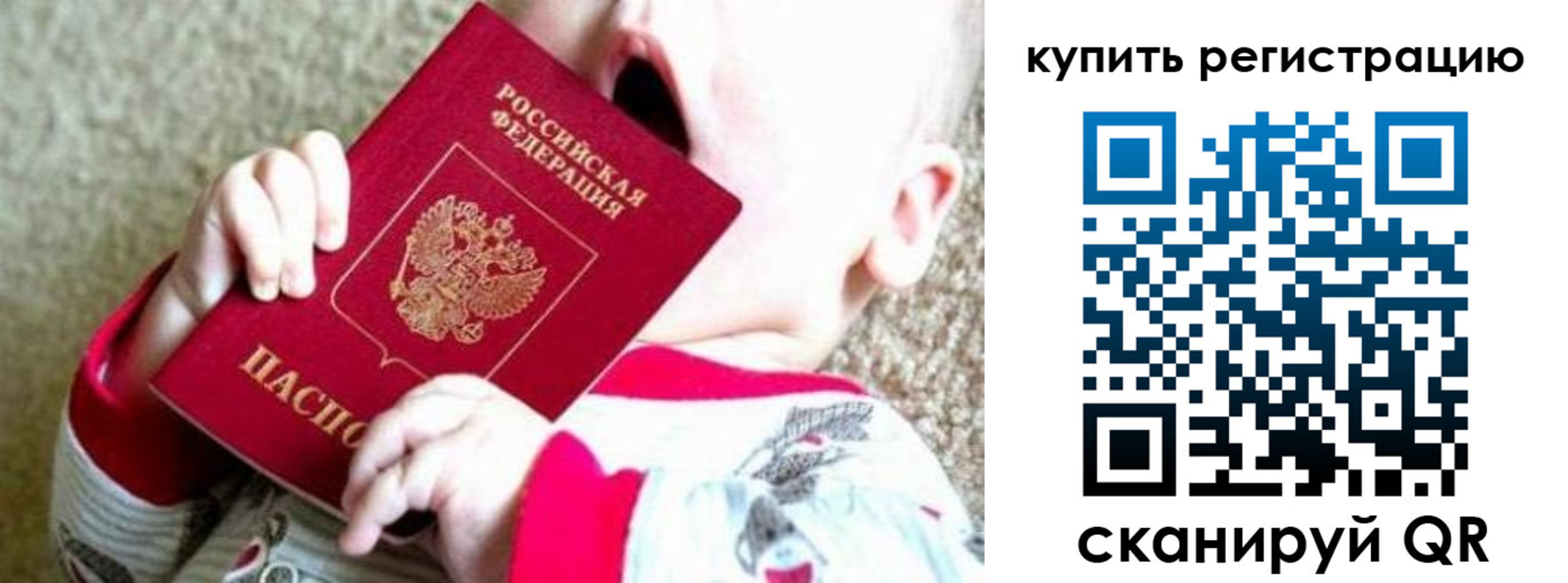 временная регистрация купить в Губкинском