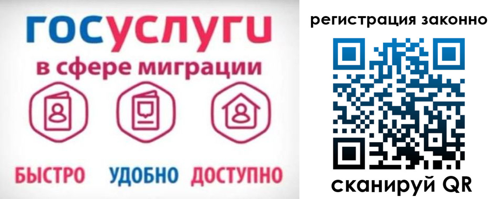 прописка 2025 в Губкинском