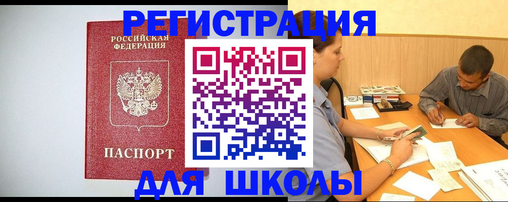 временная регистрация собственник в Губкинском