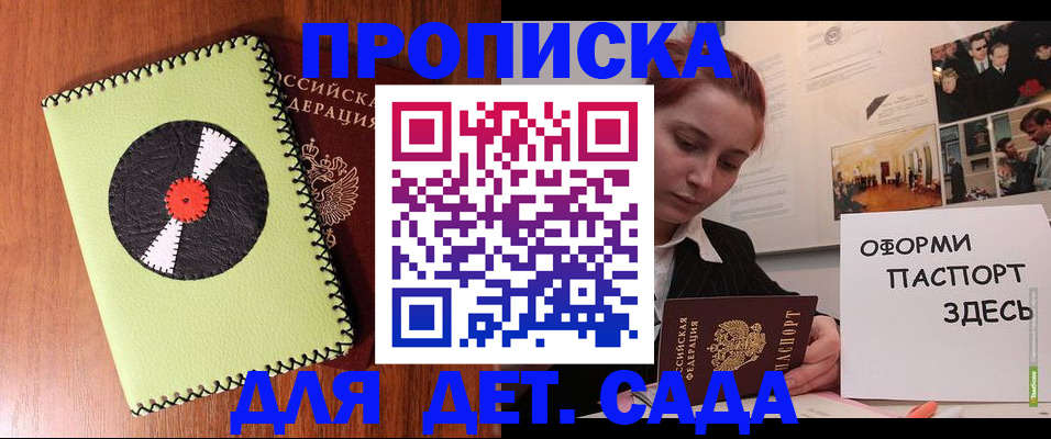 прописка паспорт в Губкинском