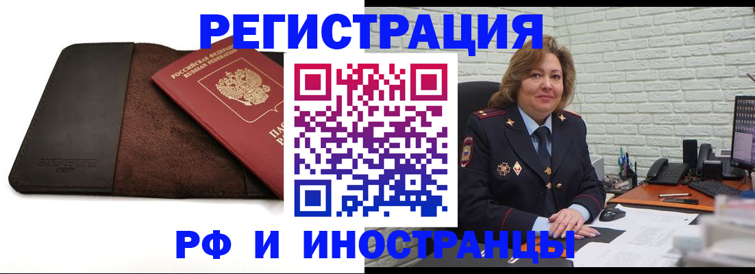 временная регистрация законно в Губкинском