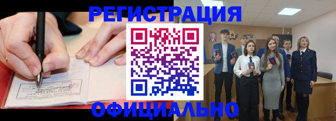 прописка для кредита в Губкинском