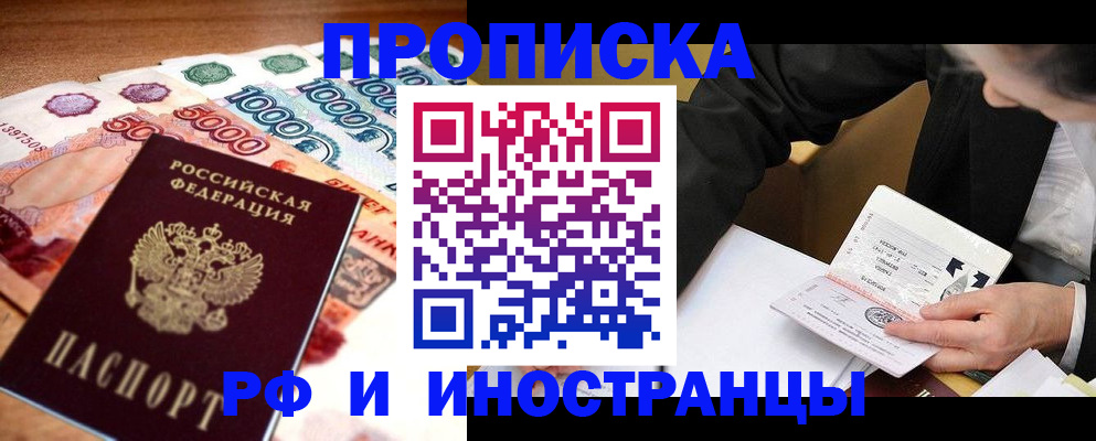 временная регистрация надежно в Губкинском