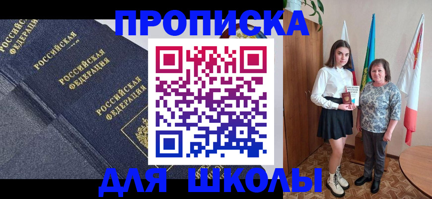 временная регистрация в квартире в Губкинском