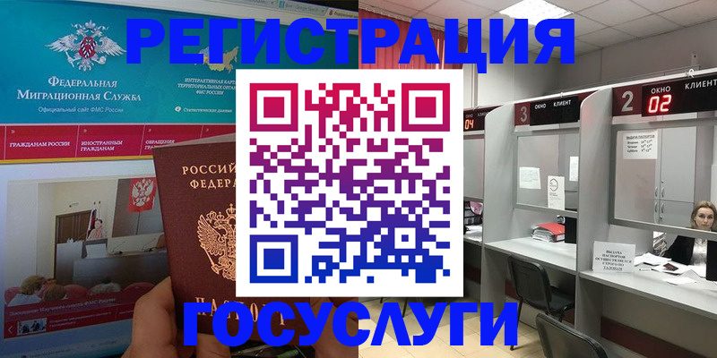 временная регистрация купить в Губкинском