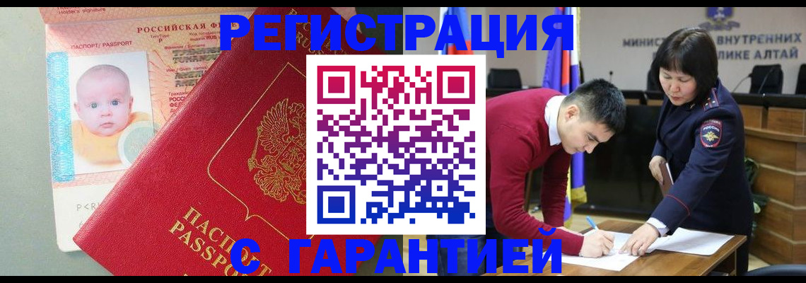 временная регистрация для школы в Губкинском