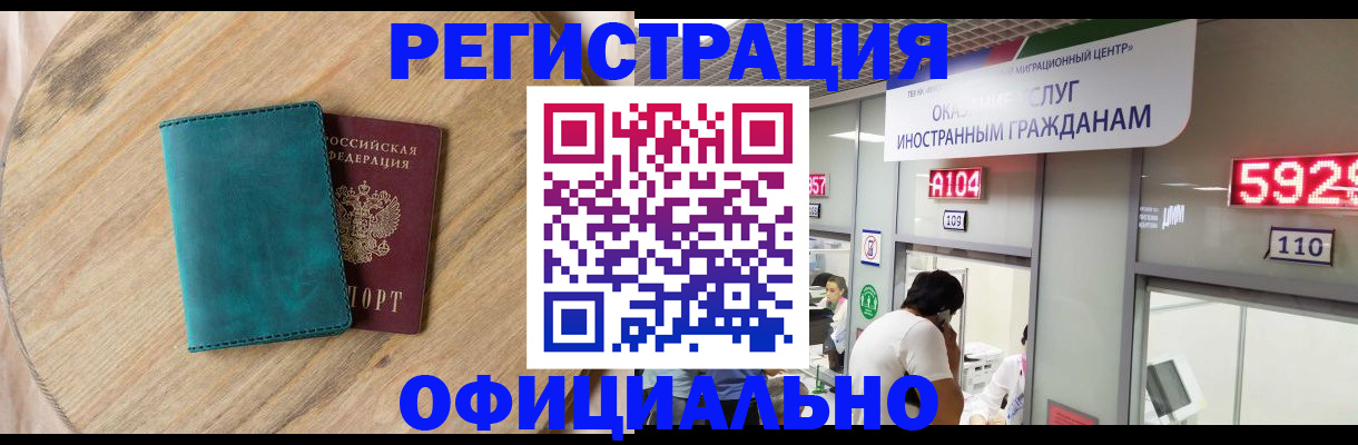 прописка 2025 в Губкинском