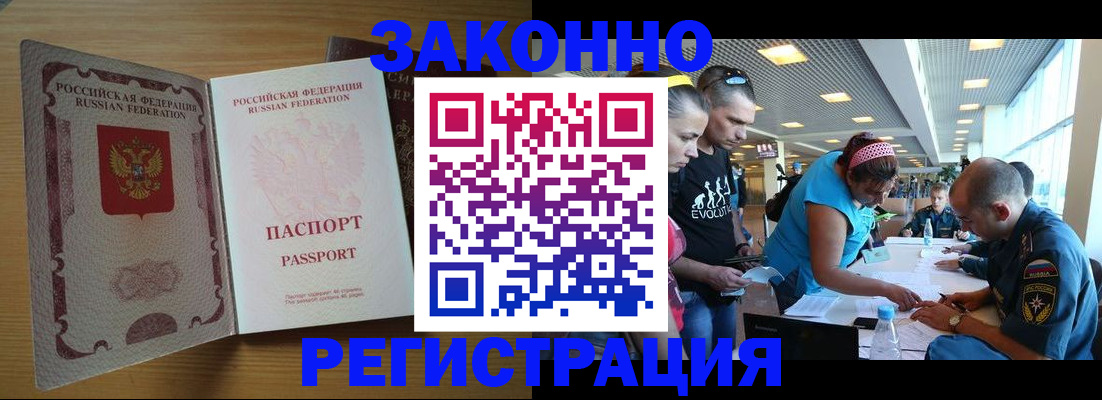 временная регистрация надежно в Губкинском