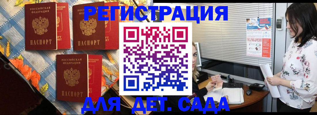 временная регистрация купить в Губкинском