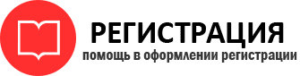 прописка в Губкинском id834948